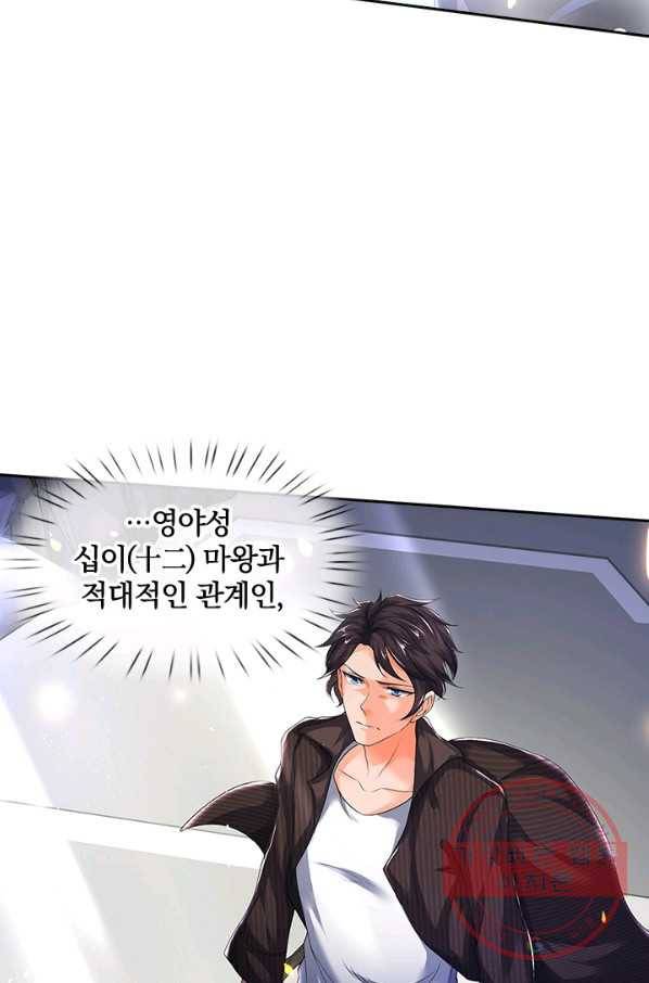 제왕의 귀환 65화 3