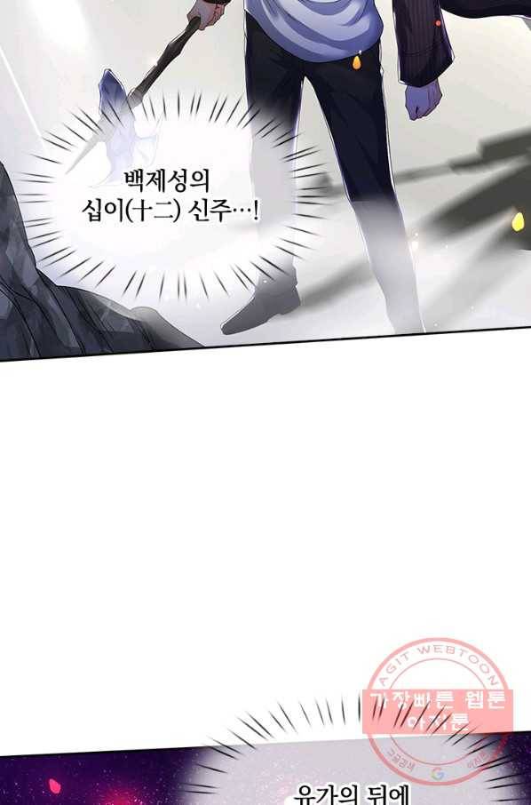 제왕의 귀환 65화 4