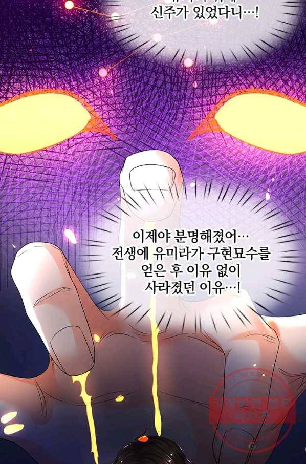 제왕의 귀환 65화 5