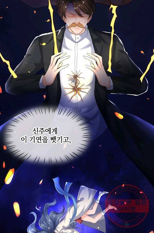 제왕의 귀환 65화 6