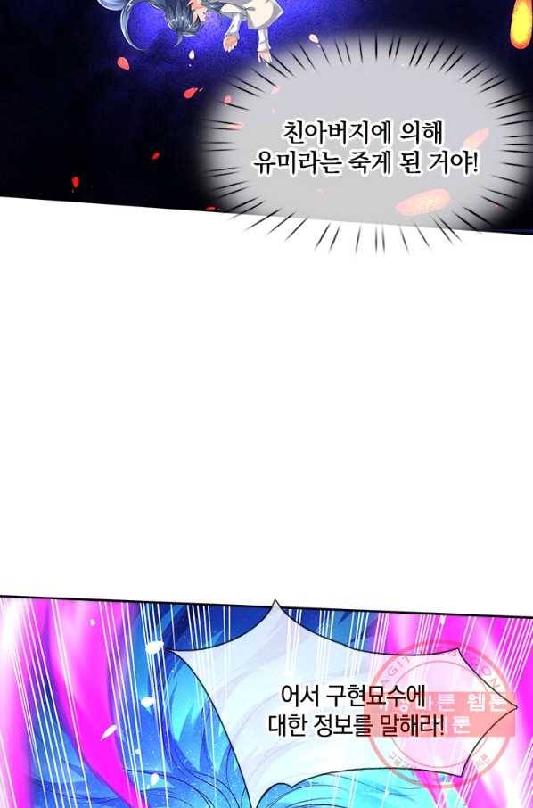 제왕의 귀환 65화 7