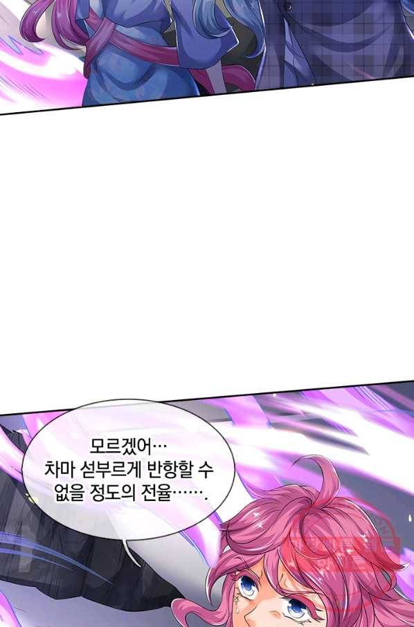 제왕의 귀환 65화 12