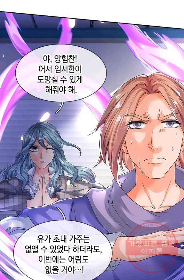 제왕의 귀환 65화 14