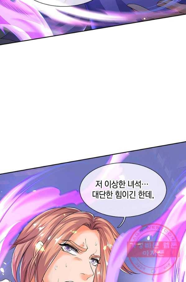 제왕의 귀환 65화 15