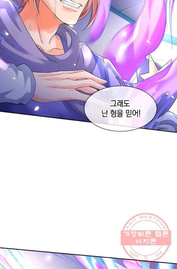 제왕의 귀환 65화 16