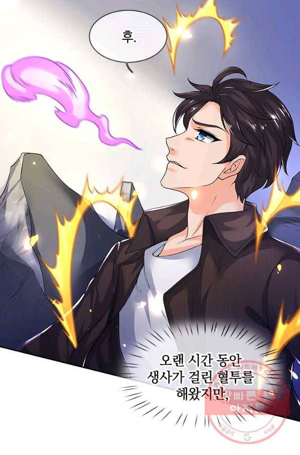 제왕의 귀환 65화 28