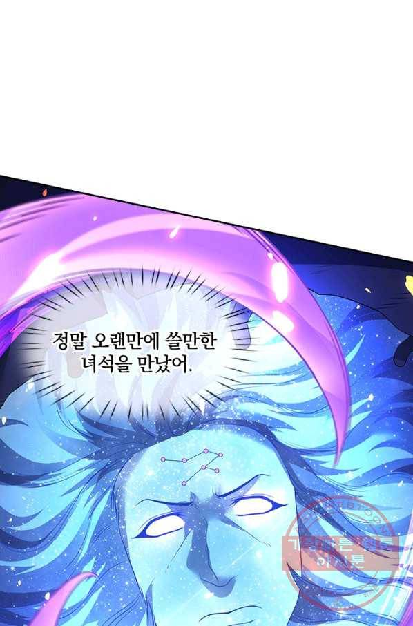 제왕의 귀환 65화 29