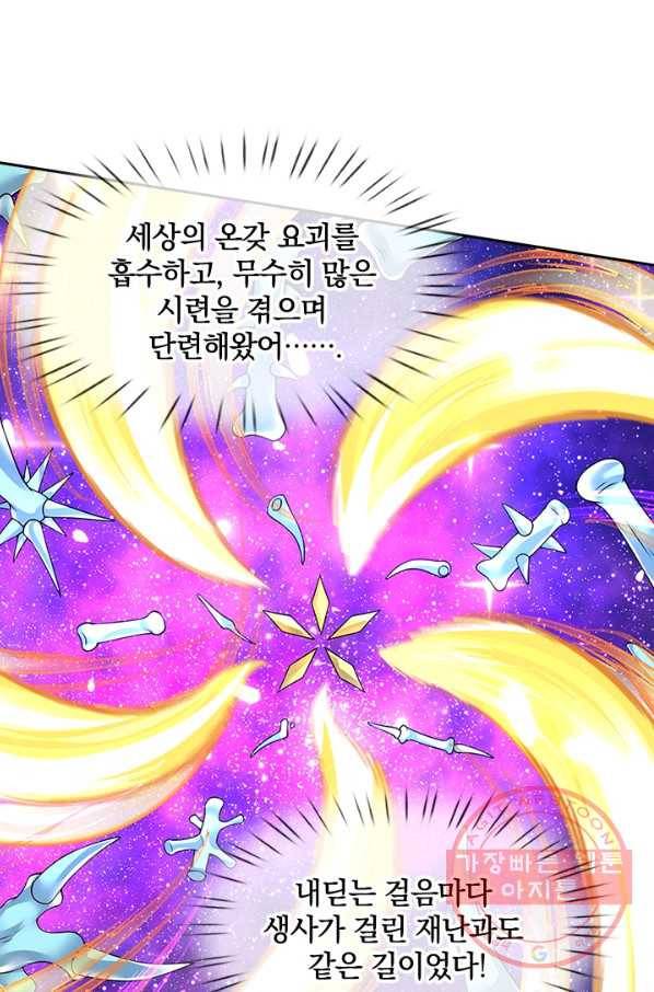 제왕의 귀환 65화 32