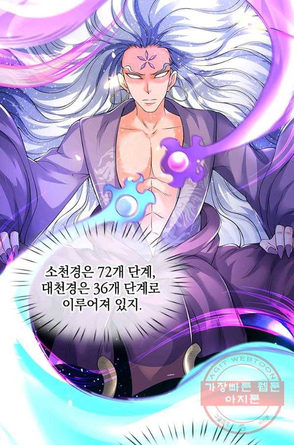 제왕의 귀환 65화 34