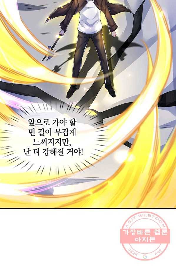 제왕의 귀환 65화 37
