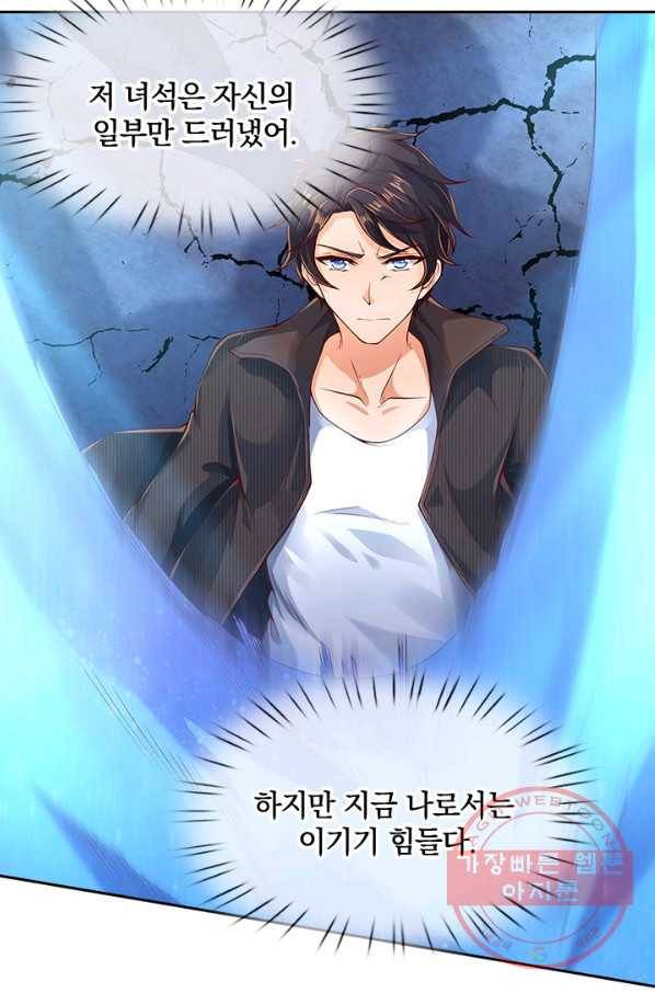 제왕의 귀환 65화 42