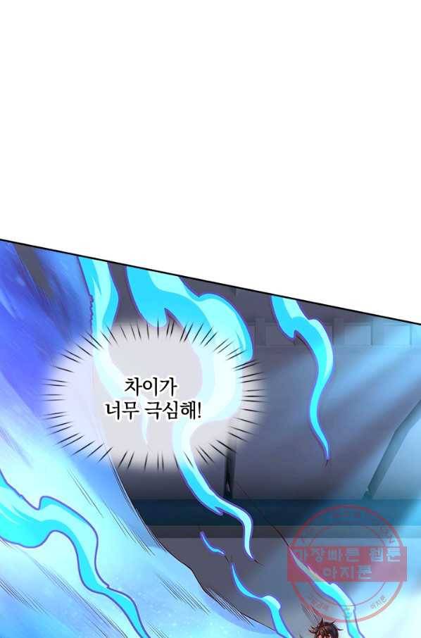 제왕의 귀환 65화 43