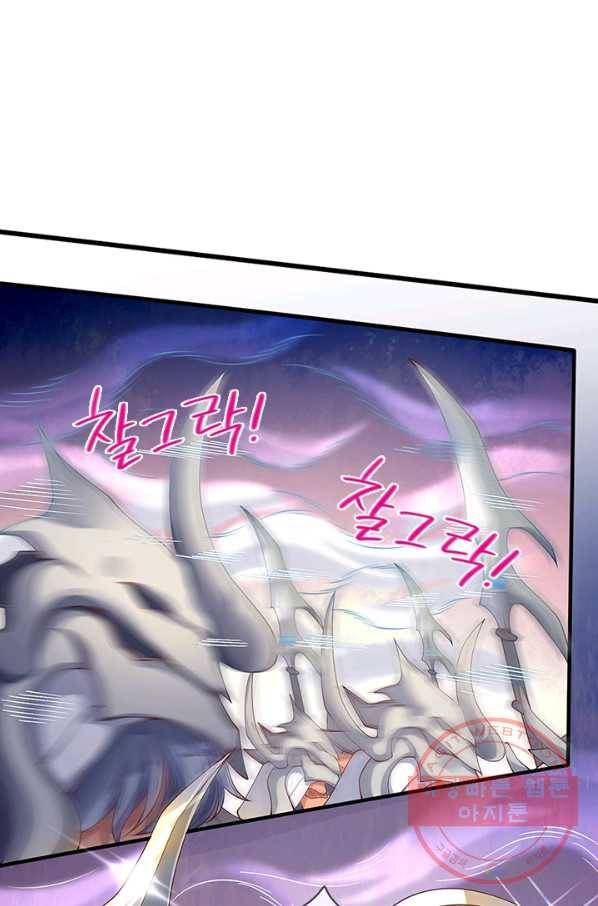 제왕의 귀환 65화 48