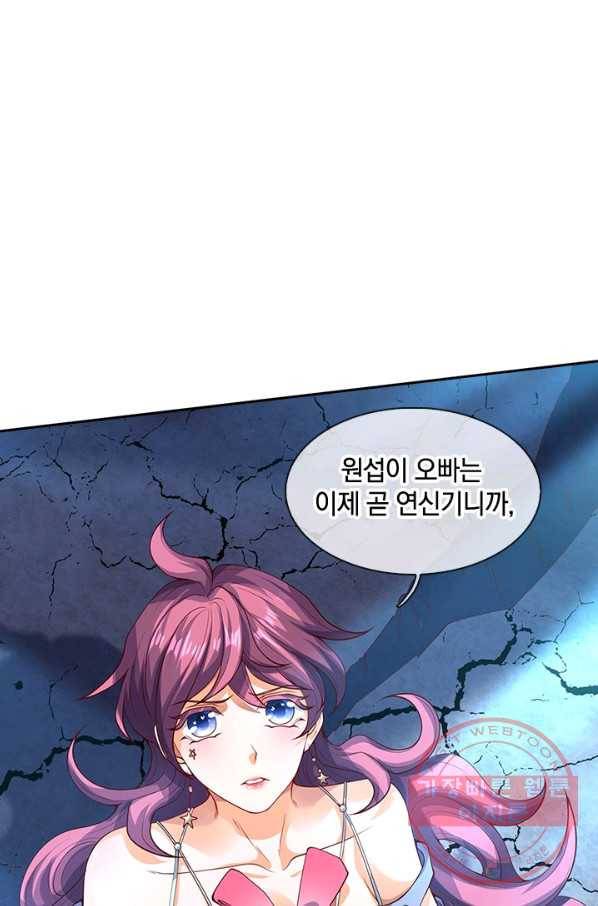 제왕의 귀환 65화 52