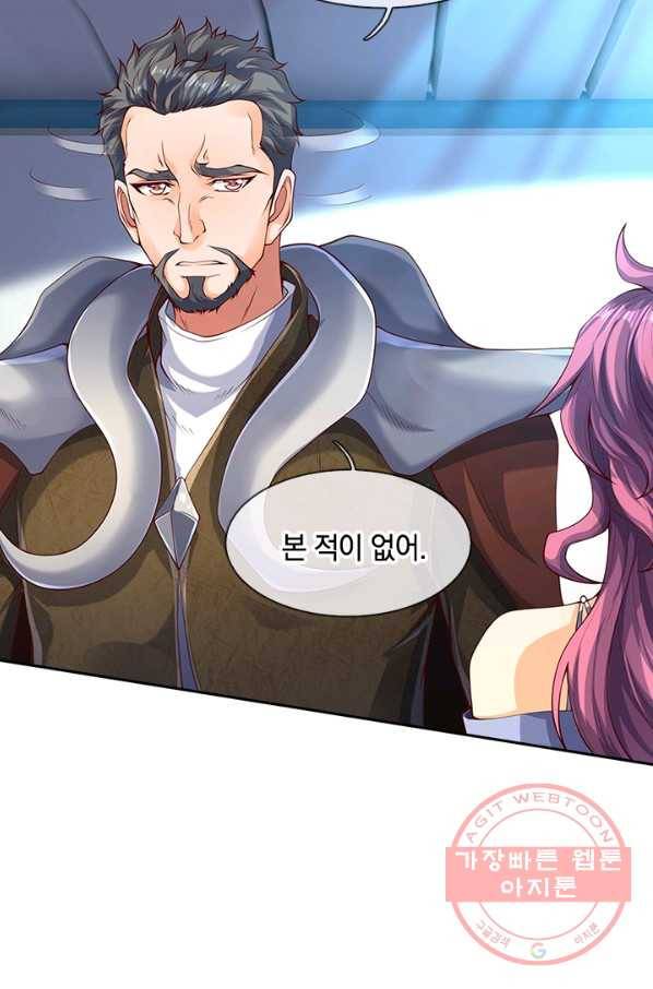제왕의 귀환 65화 64