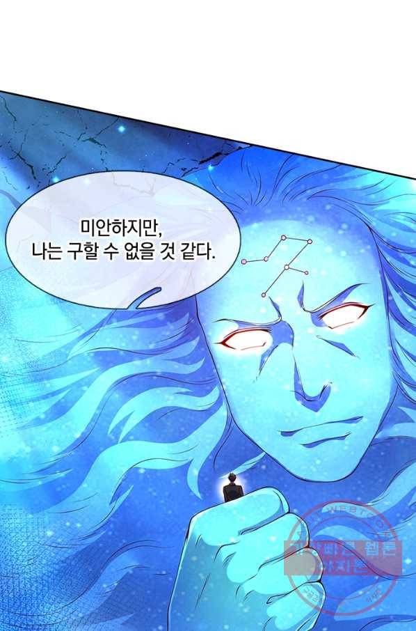 제왕의 귀환 65화 65