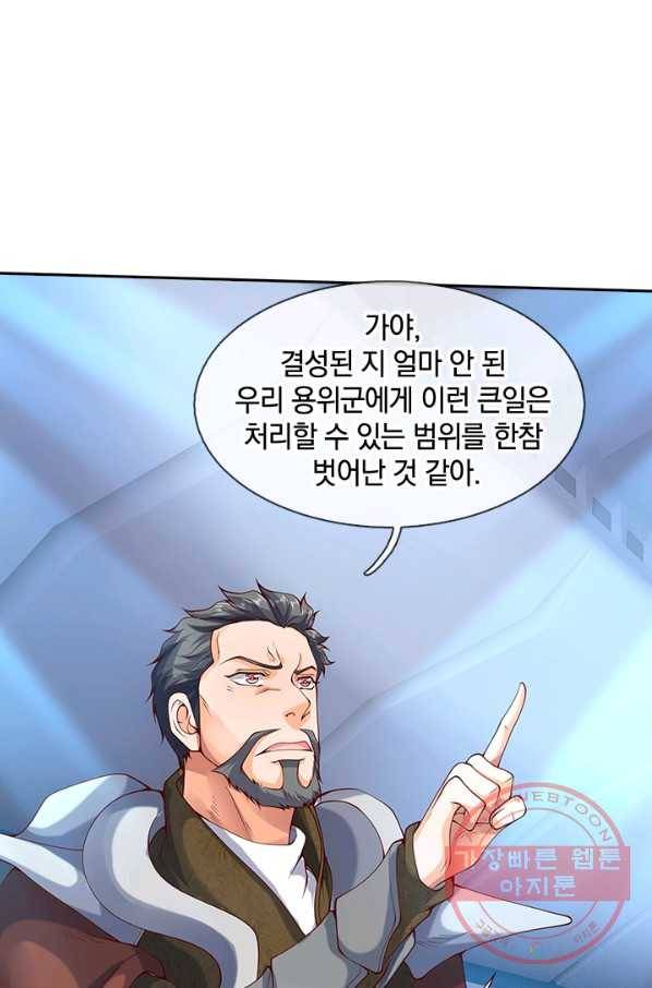 제왕의 귀환 65화 68