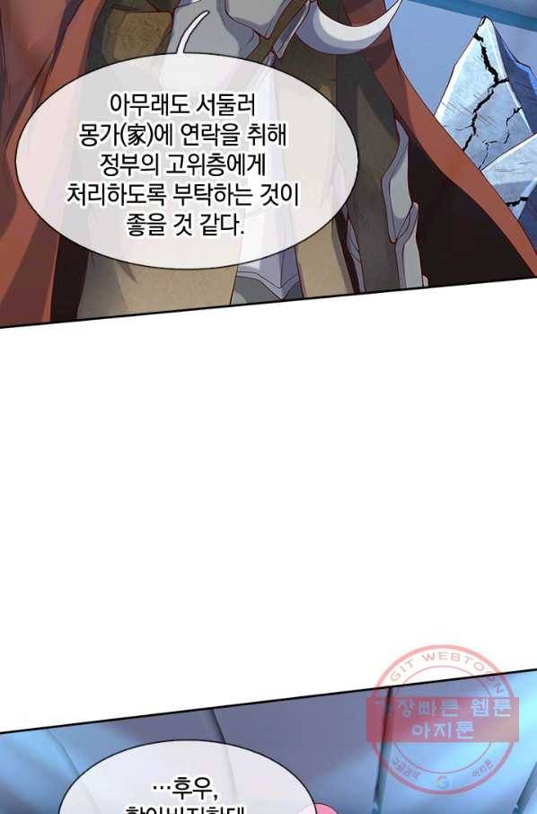 제왕의 귀환 65화 69