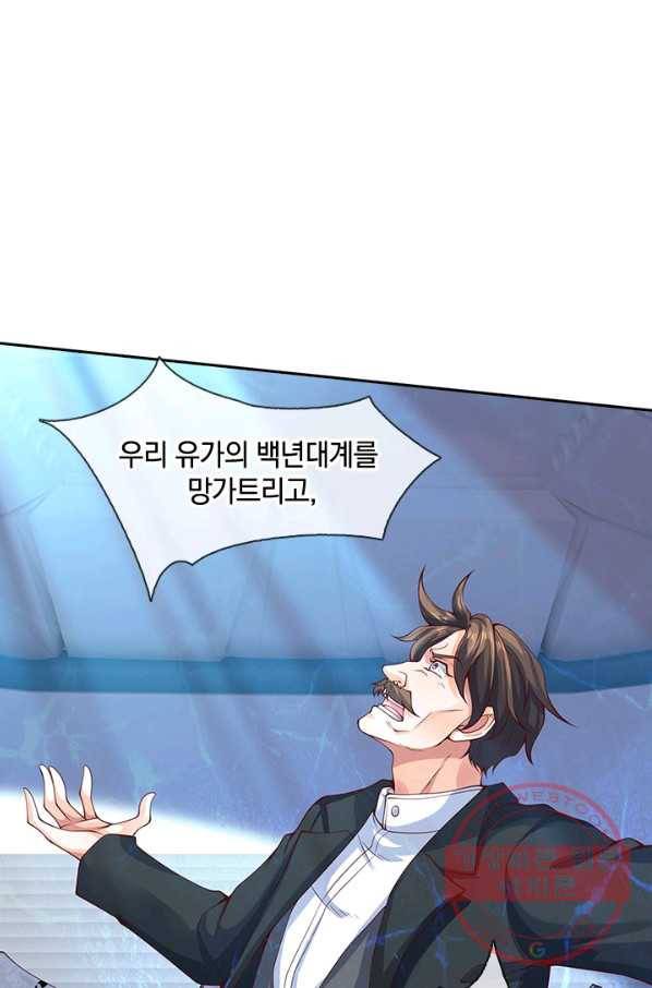 제왕의 귀환 65화 73