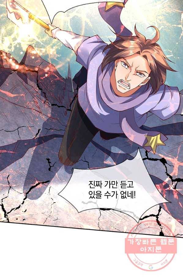 제왕의 귀환 65화 75