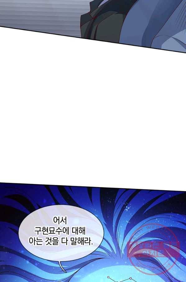 제왕의 귀환 65화 79