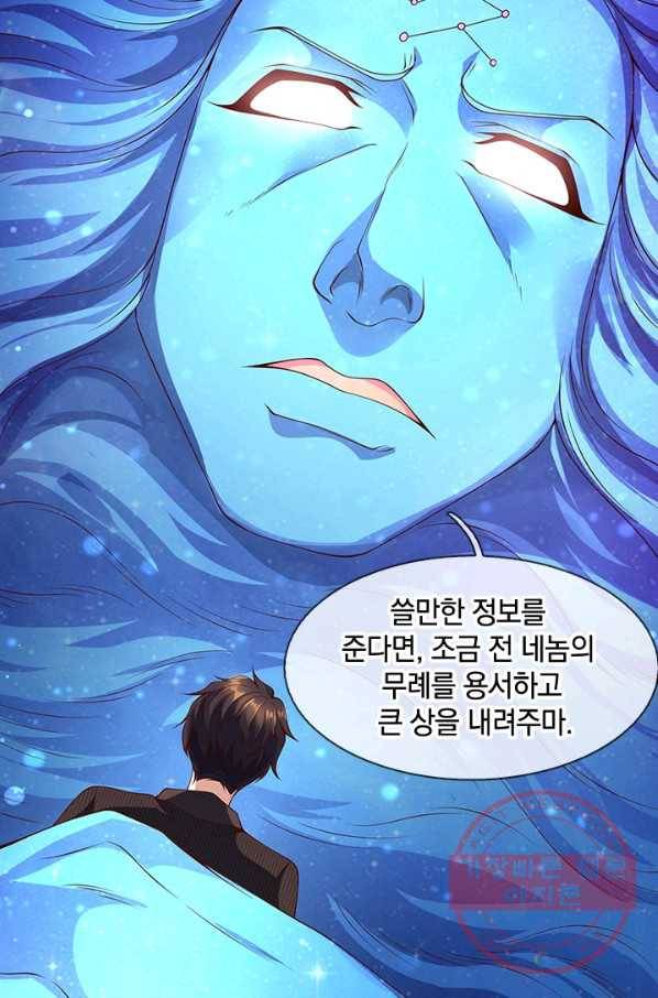 제왕의 귀환 65화 80