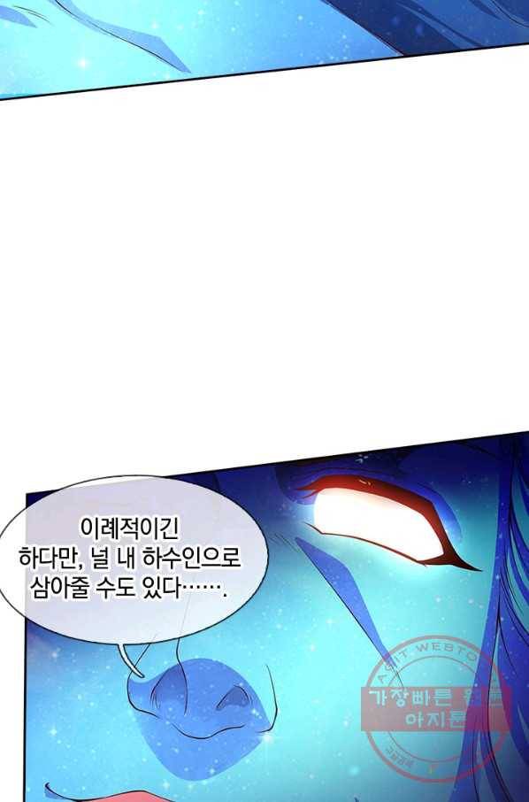 제왕의 귀환 65화 81