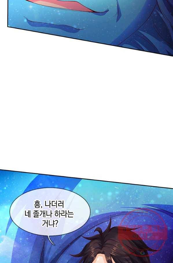 제왕의 귀환 65화 82