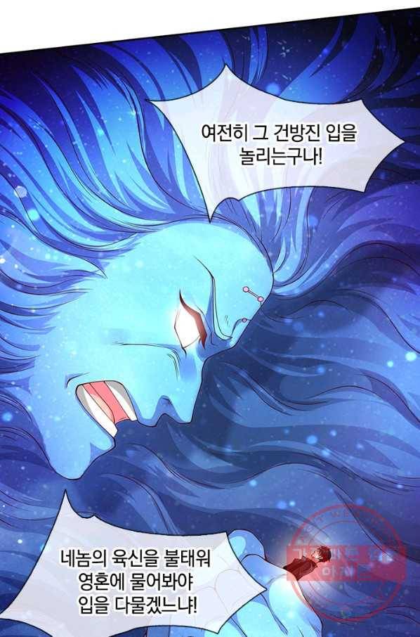 제왕의 귀환 65화 84