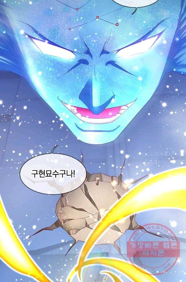제왕의 귀환 65화 89