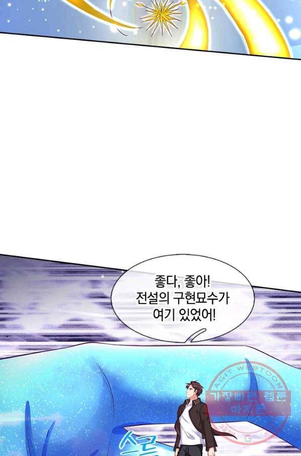 제왕의 귀환 65화 90