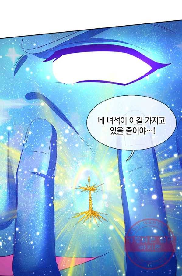 제왕의 귀환 65화 92