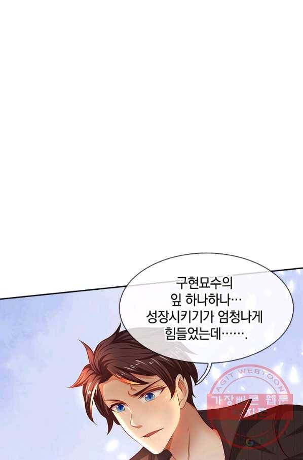 제왕의 귀환 65화 95