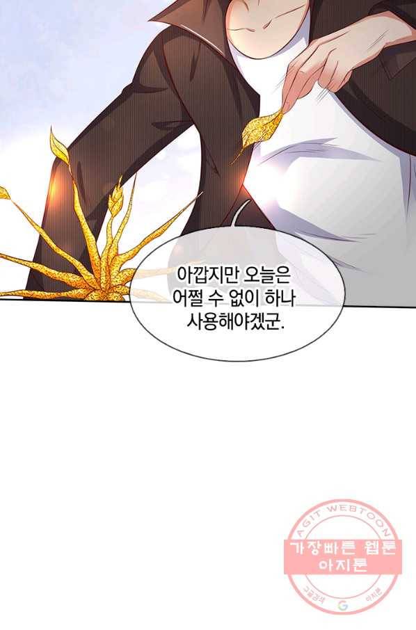 제왕의 귀환 65화 96