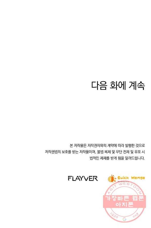 제왕의 귀환 65화 102