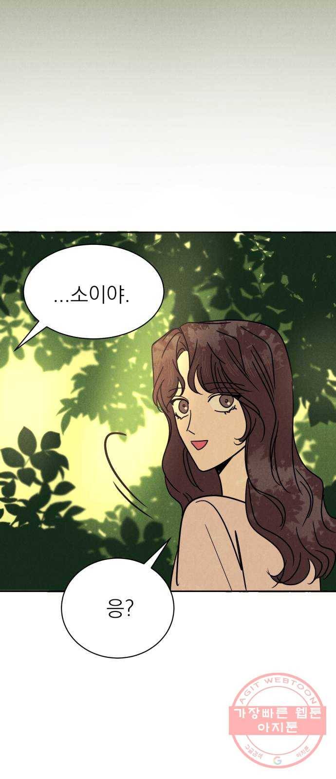 꽃 피우는 남자 35화 3