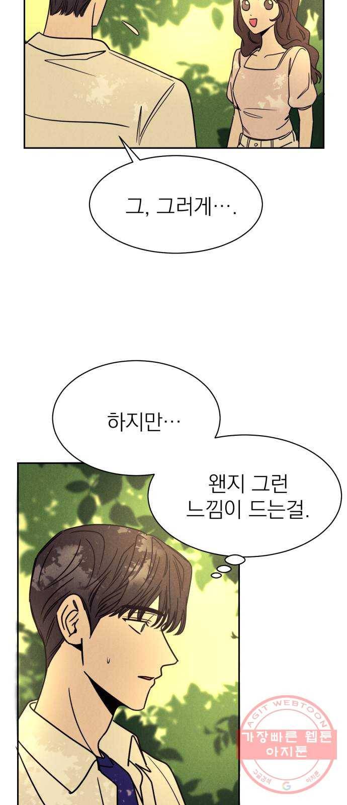 꽃 피우는 남자 35화 6
