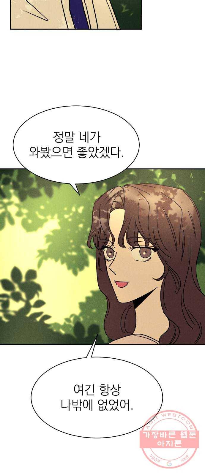꽃 피우는 남자 35화 7