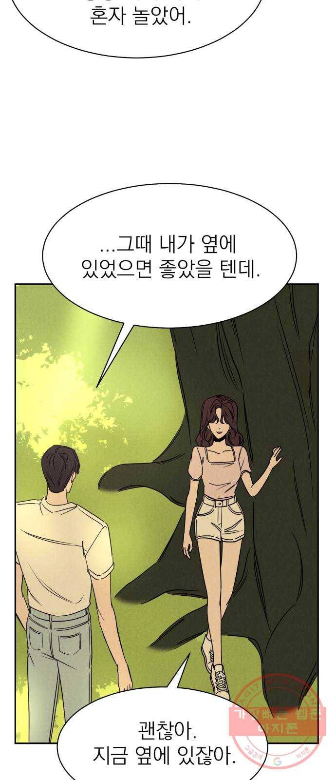 꽃 피우는 남자 35화 9