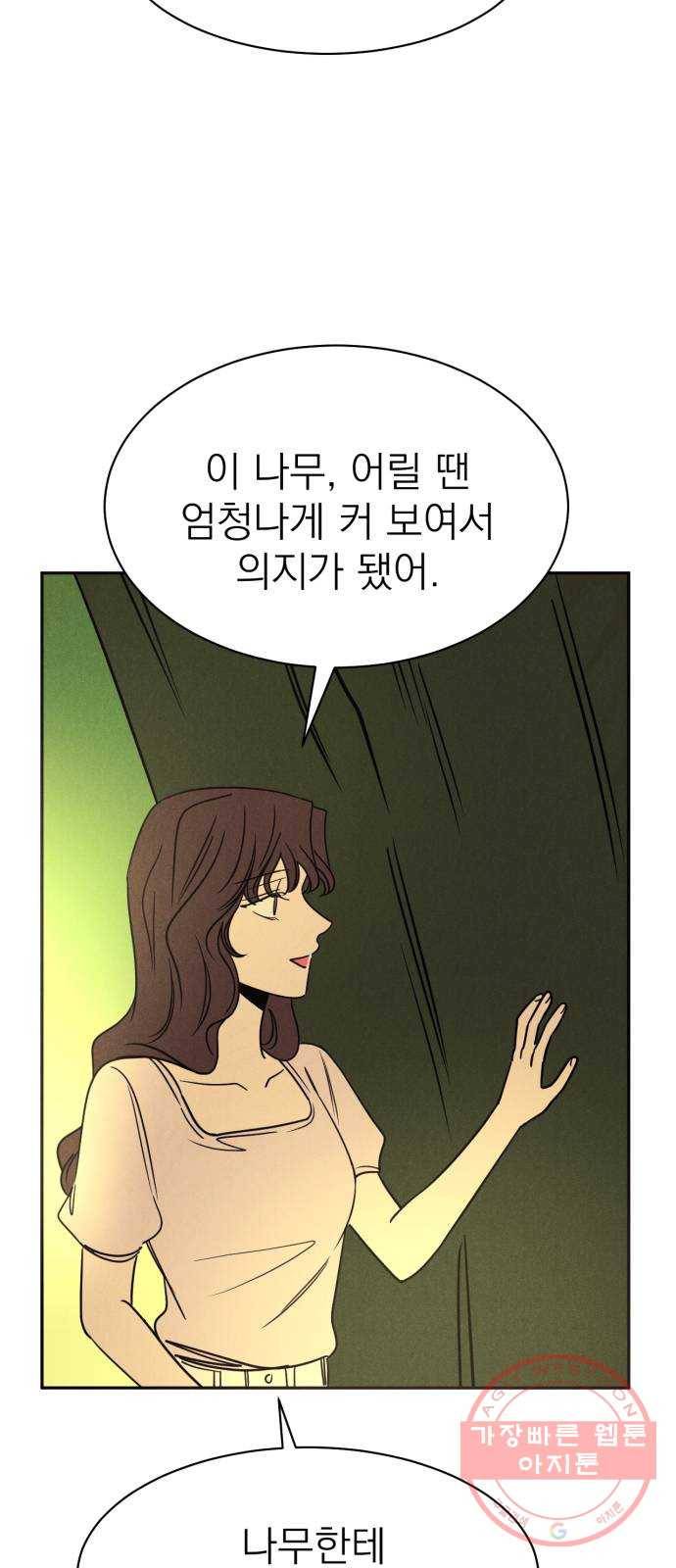 꽃 피우는 남자 35화 10