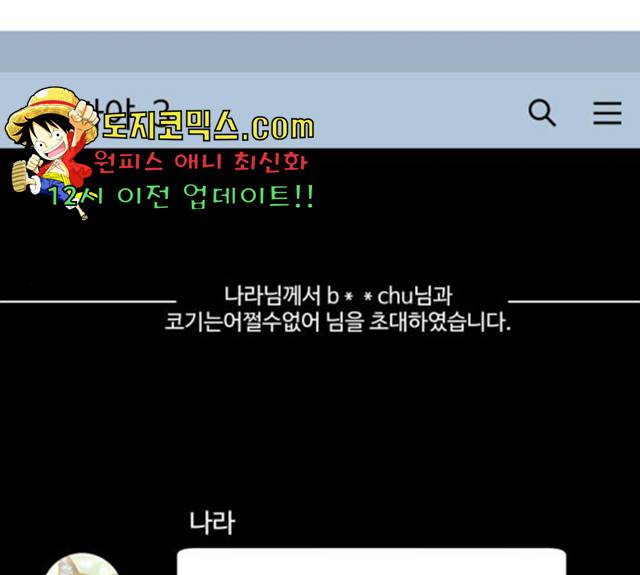 개를 낳았다 시즌2 70화 1