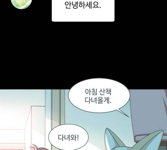 개를 낳았다 시즌2 70화 3