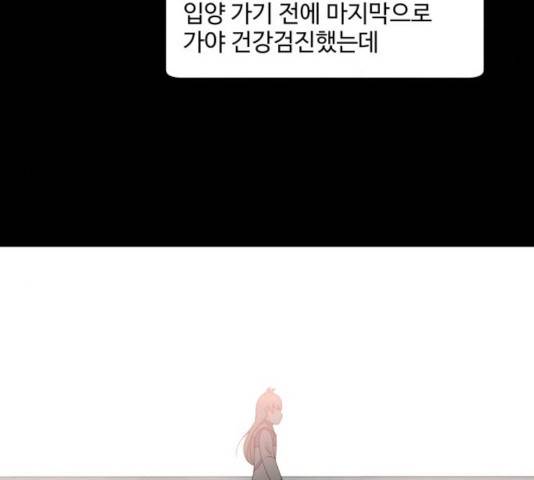 개를 낳았다 시즌2 70화 5