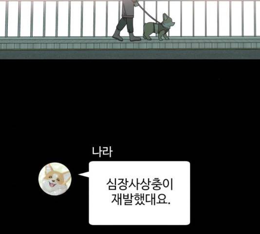 개를 낳았다 시즌2 70화 6