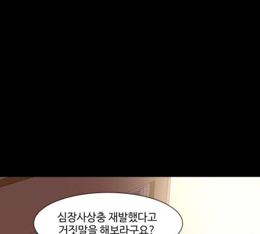 개를 낳았다 시즌2 70화 7