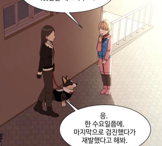 개를 낳았다 시즌2 70화 8