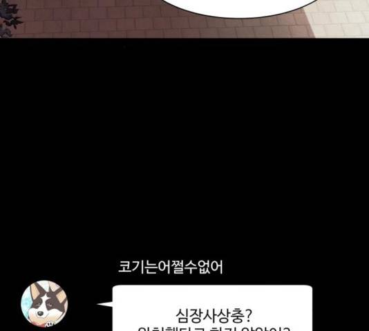 개를 낳았다 시즌2 70화 9