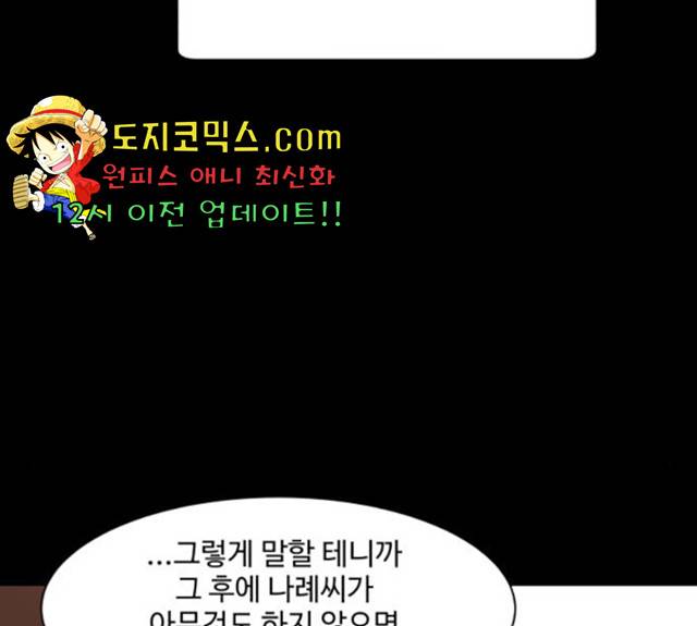 개를 낳았다 시즌2 70화 12