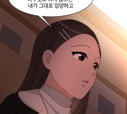 개를 낳았다 시즌2 70화 13