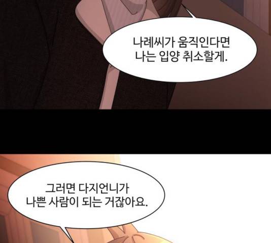 개를 낳았다 시즌2 70화 14